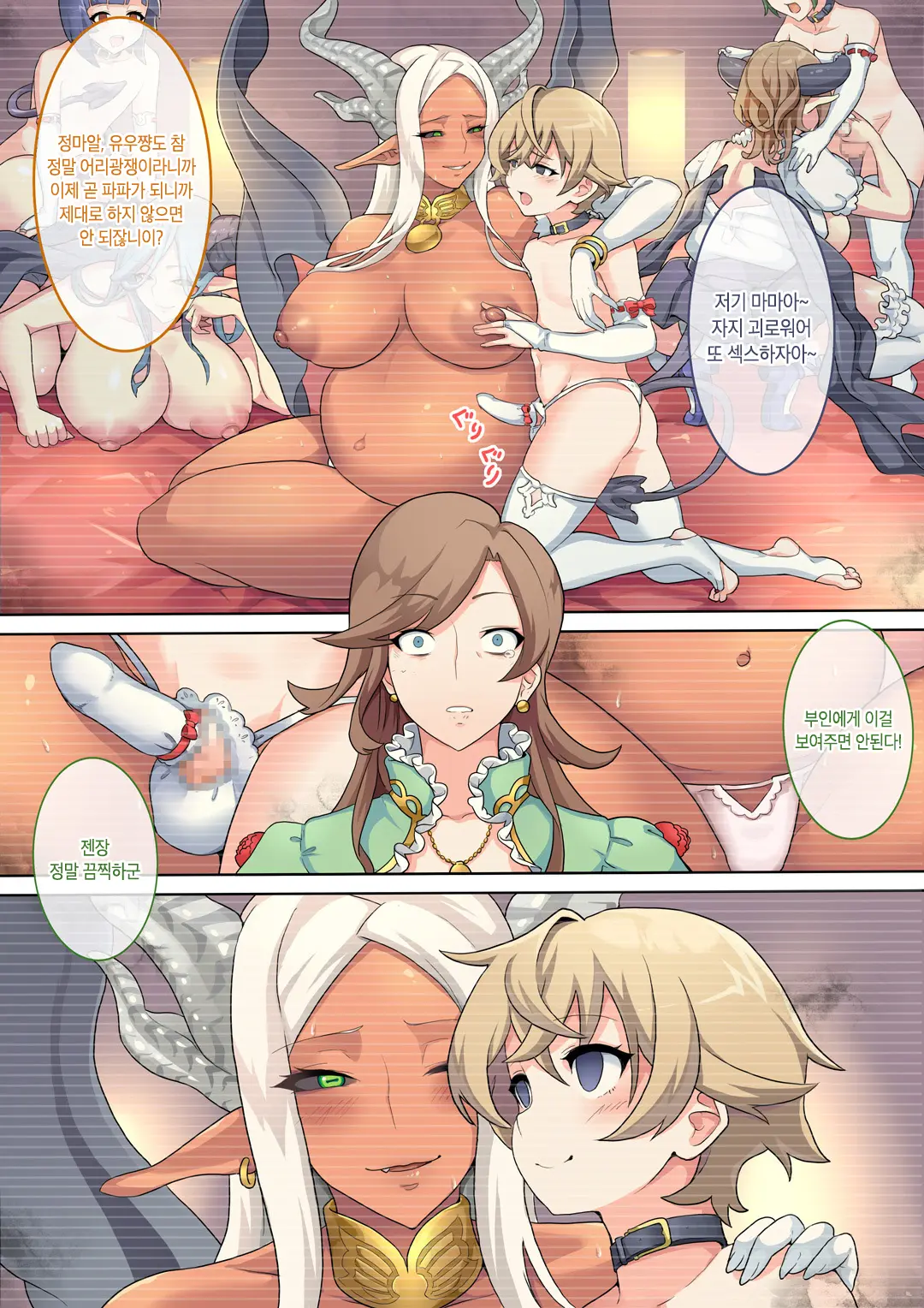 Succubus Carnival | 서큐버스 카니발